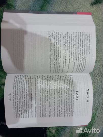 Продам книгу