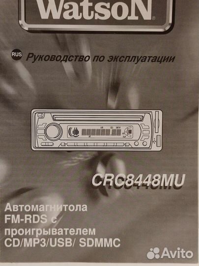 Автомагнитола Watson