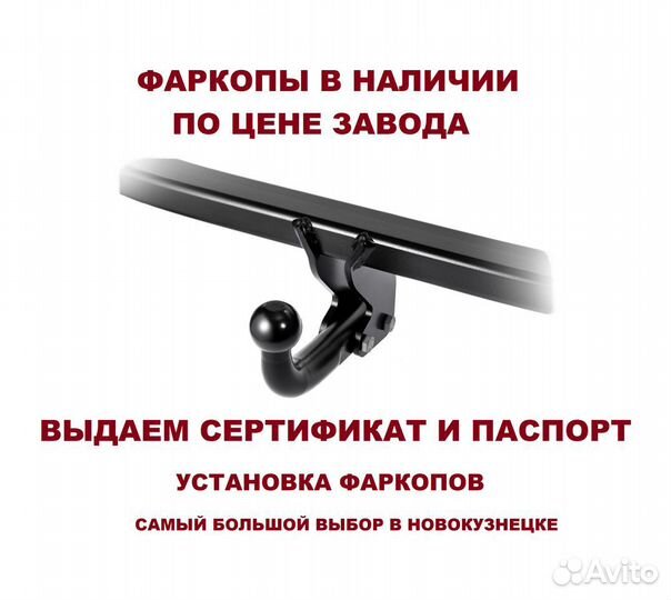 Фаркоп тсу для suzuki SX4 S-cross (JY) 2013+