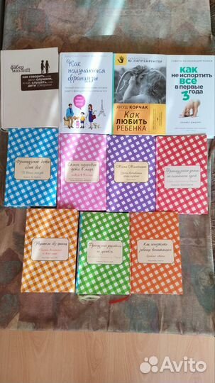 Книга для молодых родителей