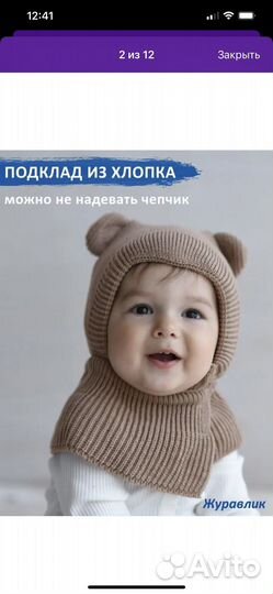 Детская зимняя шапка - шлем для мальчика