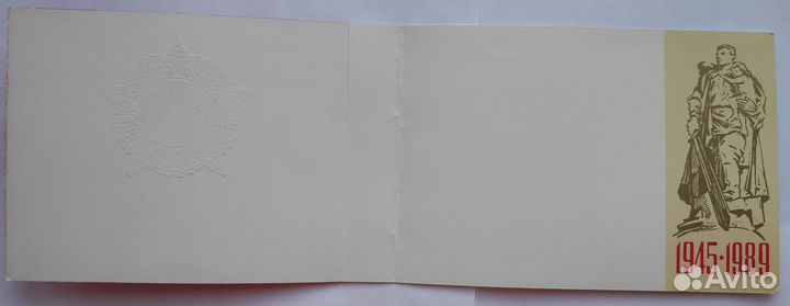 Открытки СССР поздравительные