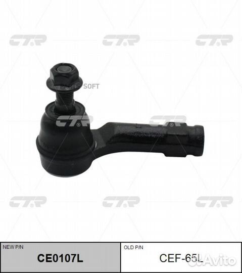 CTR CEF-65L Наконечник рулевой тяги левый ford fie