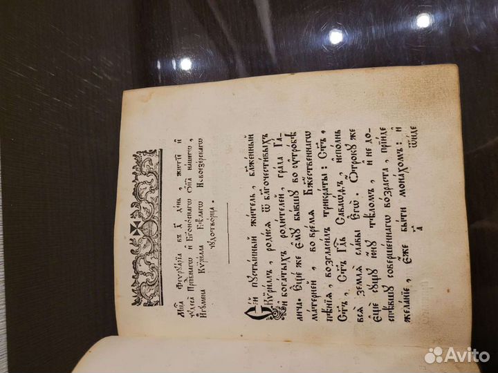 Книга старинная 1824 гв