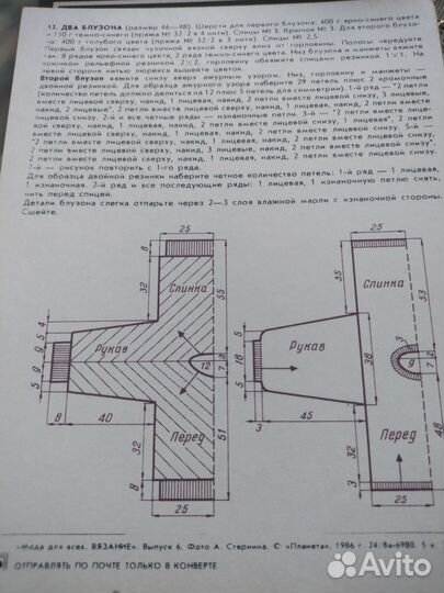 Набор книга- открытка вязание СССР