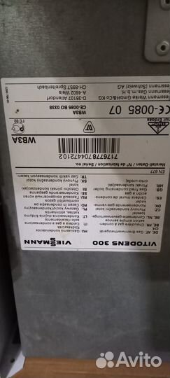 Котел конденсационный Viessmann Vitodens 300 WB3A