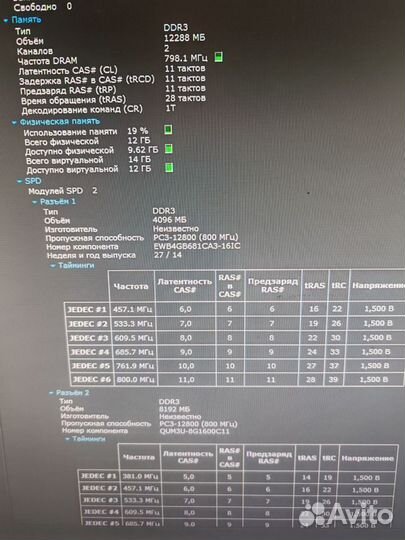 Системный блок 4 ядра 4потока 12G