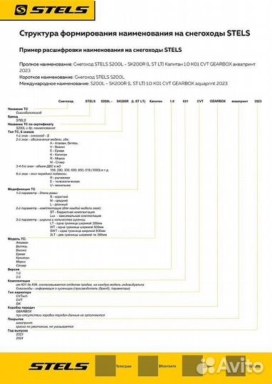 Снегоход stels викинг SV800T LUX V3.0 K02 SWT GK