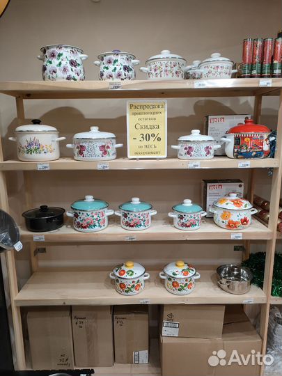Посуда и хозяйственные товары. (Товары для дома)