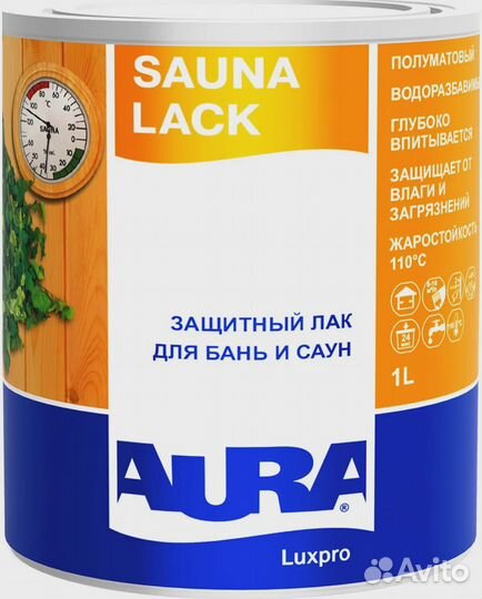 Aura Luxpro Sauna Lack 1л лак для саун и бань защи