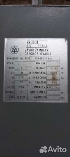 Конденсатор