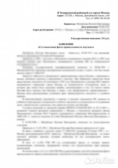 Юрист. Бесплатная консультация