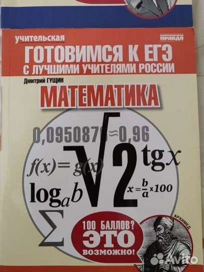 Готовимся к егэ