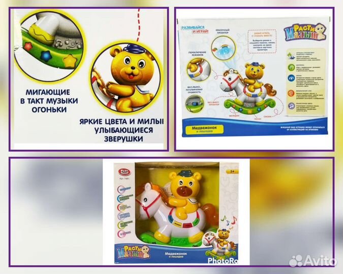 Лот 2.Развивающие игрушки для малышей