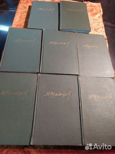 Михаил Шолохов 8 томов + 1 книга. 1962 г. Лот