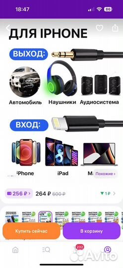 Акустический кабель jack 3,5 мм apple lightning