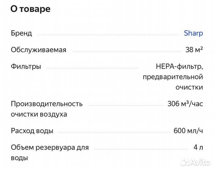 Очиститель увлажнитель воздуха sharp