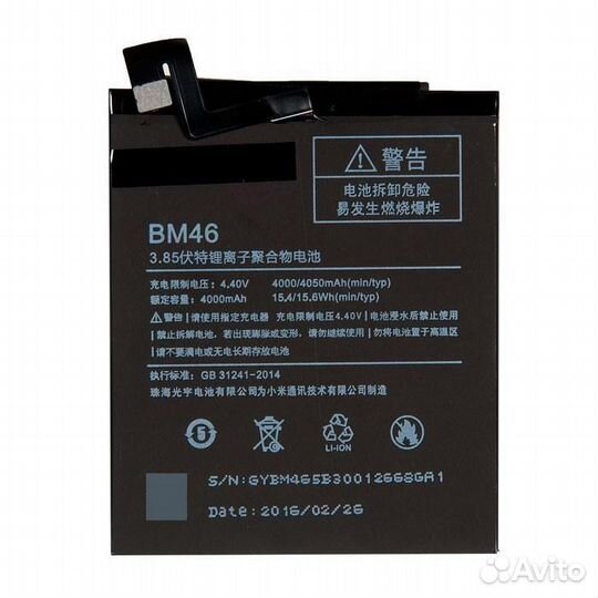 Аккумулятор для Xiaomi для Redmi Note 3, Redmi Not