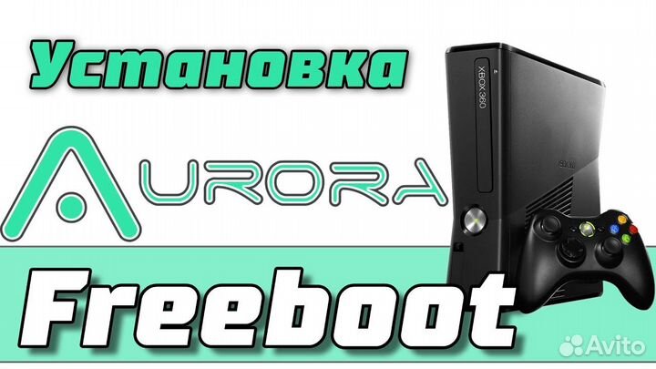 Xbox 360 Freeboot