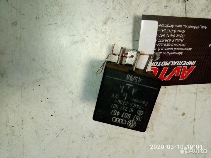 Реле Volkswagen Passat