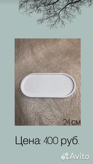 Изделия из гипса (ручная работа)