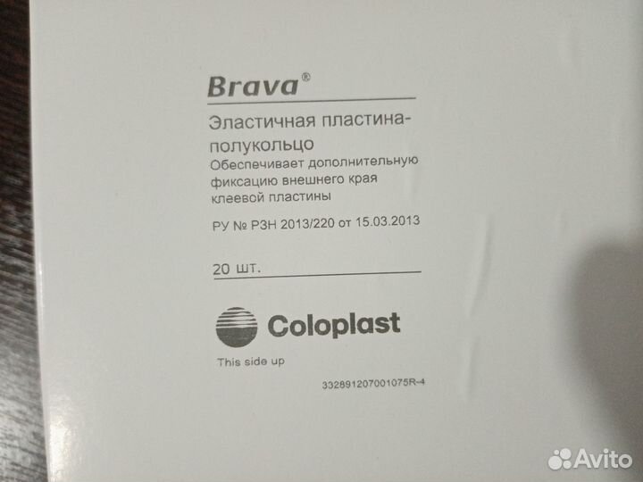 Эластичные пластины-полукольца Coloplast