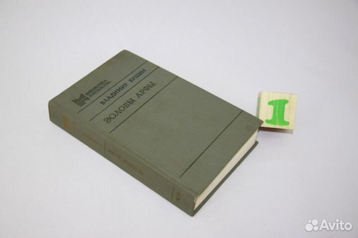 Эоловы арфы