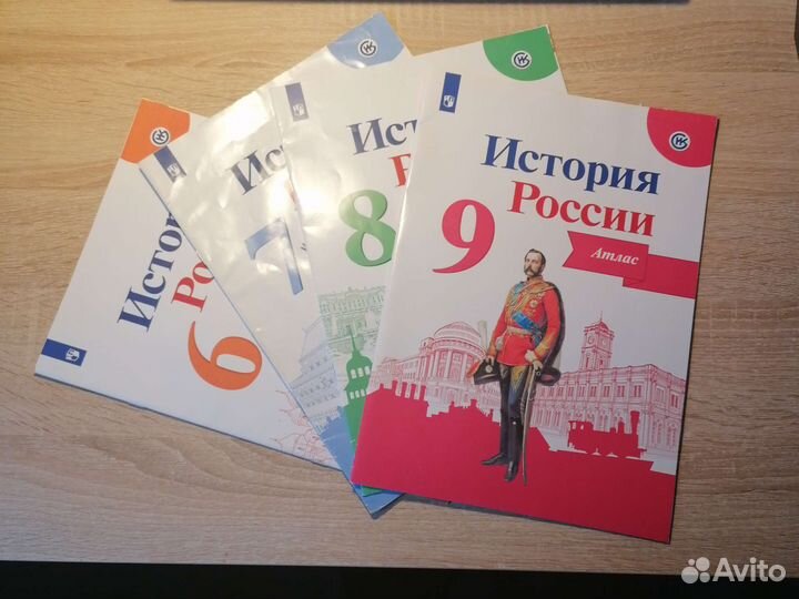 История России атлас (6,7,8,9)