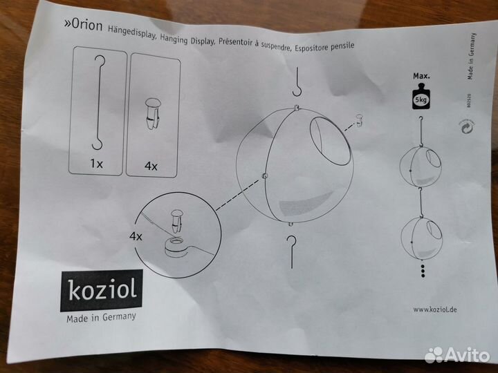 Набор из 2 органайзеров Koziol orion