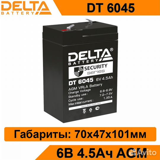 Аккумулятор Delta DT 6045 новый