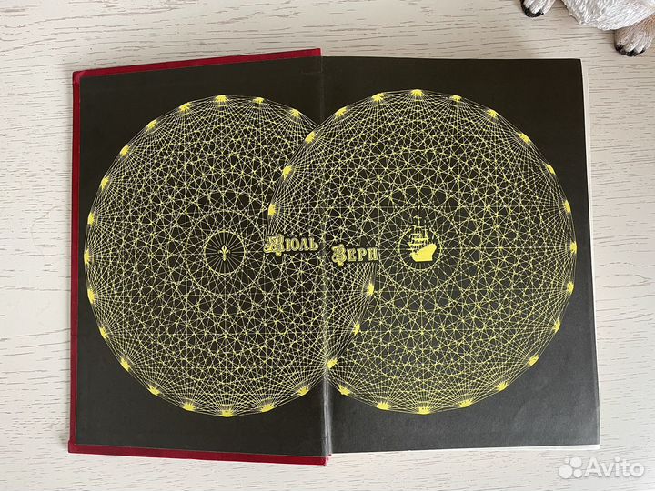 Книга Жюль Верн Избранное подарочное изд