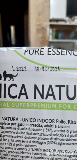 Сухой корм для кошек