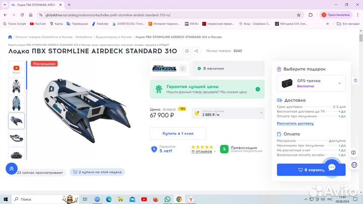 Продам лодку с мотором