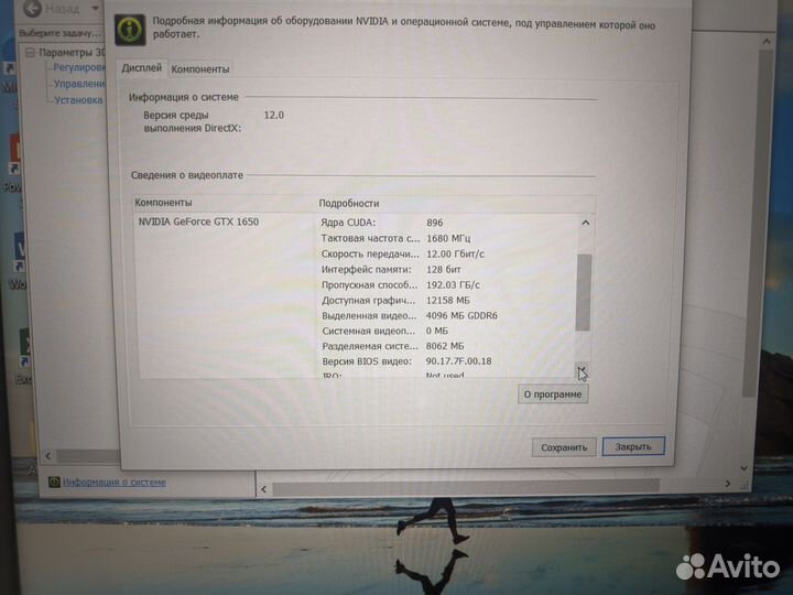 Игровой ноутбук (i5Gen11+Gtx1650)