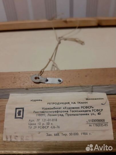 Картина на холсте