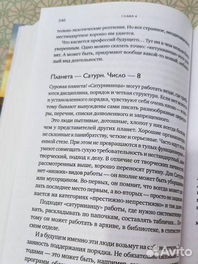 Нумерология Анатолий Шмульский книга