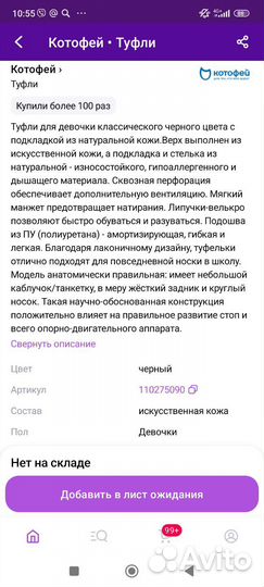 Туфли для девочки 