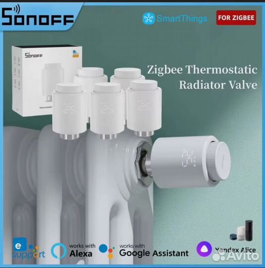Термостатический клапан радиатора sonoff Zigbee