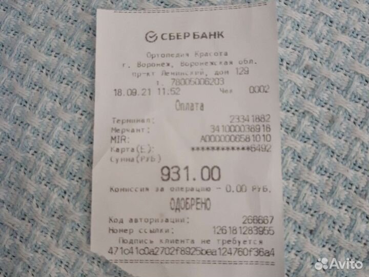 Стельки ортопедические детские 18 см