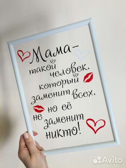 Рамочка подарок для мамы