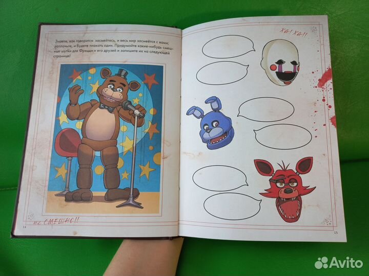 Журнал по выживанию