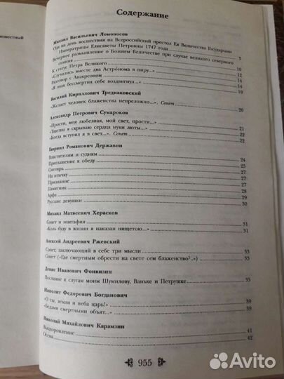 Хрестоматия 