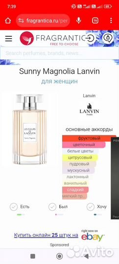 Lanvin sunny magnolia