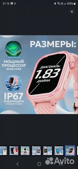 Смарт часы детские Wonlex KT15 PRO