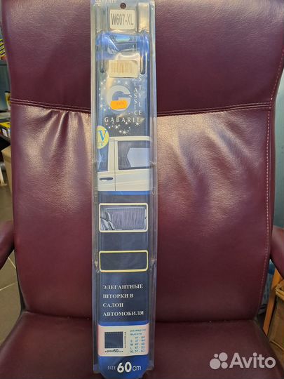 Автомобильные шторки