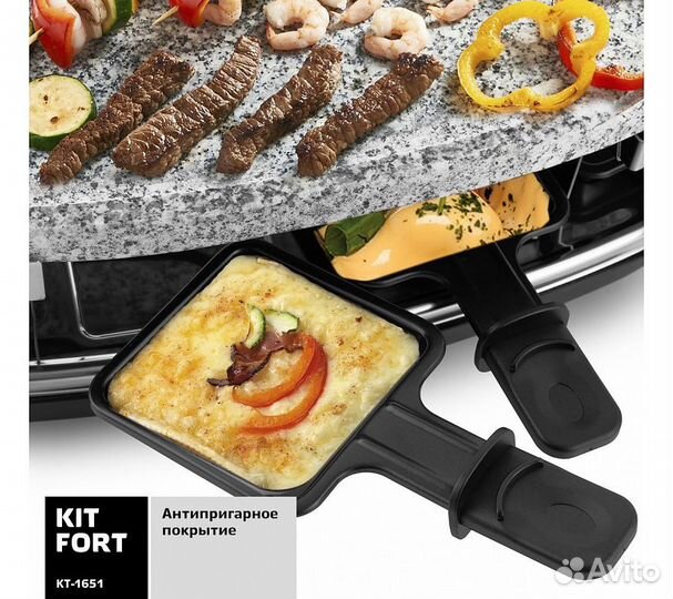 Гриль-раклетница Kitfort KT-1651