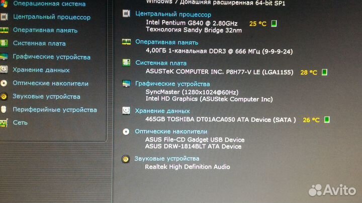 Домашний комп socket 1155