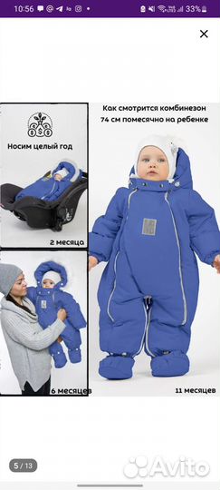 Комбинезон трансформер