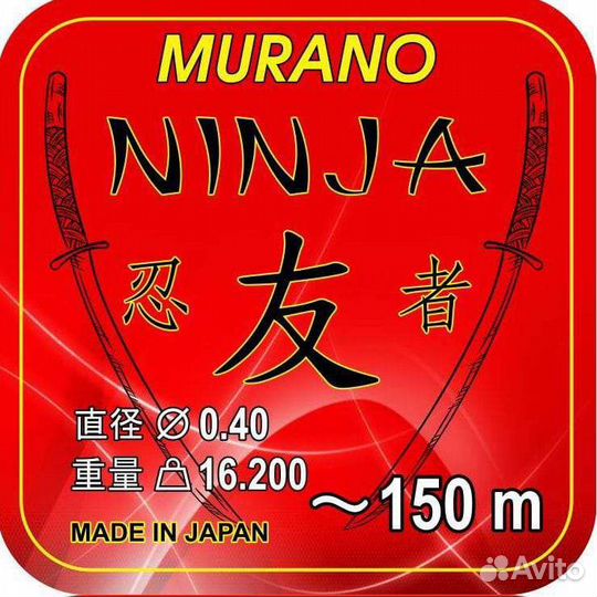 Продаю летнюю японскую леску murano