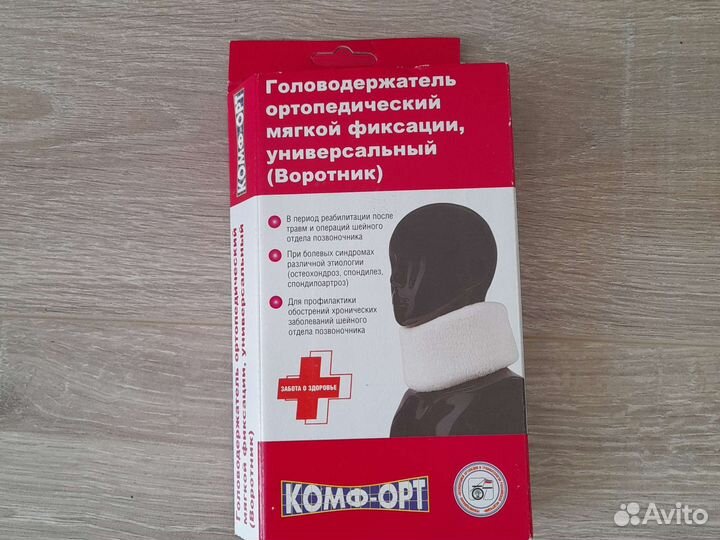 Воротник детский ортопедический
